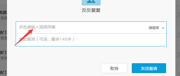 在線(xiàn)協(xié)同辦公-億方云隨身協(xié)同移動(dòng)辦公平臺(tái)縮略圖