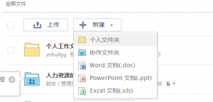 哪個網盤更好用?億方云來告訴你插圖1 2