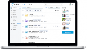 「企業(yè)私有云盤」企業(yè)內(nèi)部私有云盤 企業(yè)云網(wǎng)盤解決方案插圖 1