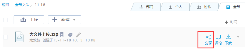 如何實現網盤資源共享?插圖 1