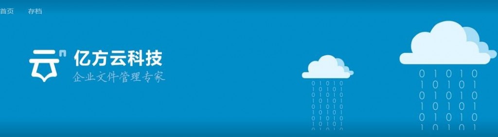 使用辦公協(xié)同平臺 提高企業(yè)辦公效率插圖 1