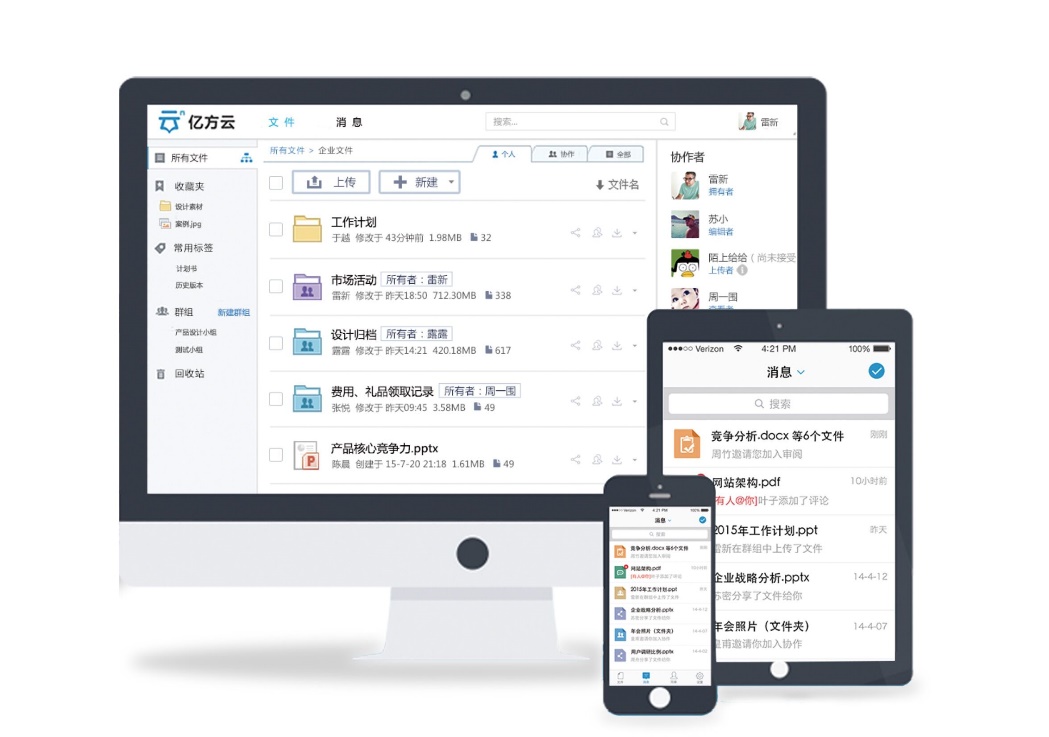 物流行業企業網盤解決方案插圖1 2