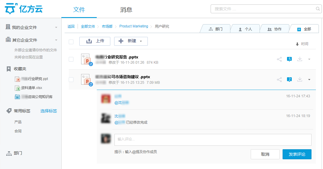 物流行業企業網盤解決方案插圖2 2
