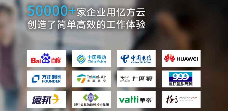 億方云企業網盤是什么？有什么功能？