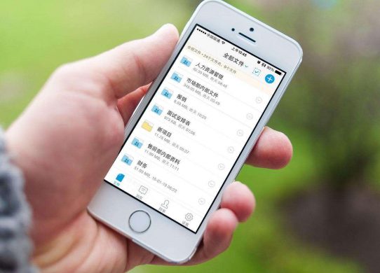 億方云企業云盤的下載方式和一些新功能