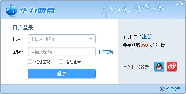 華為網盤為什么關停了？好用的企業網盤有哪些？