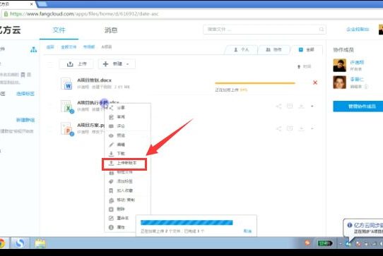 億方云都有哪些功能？團隊版收費標準是什么？