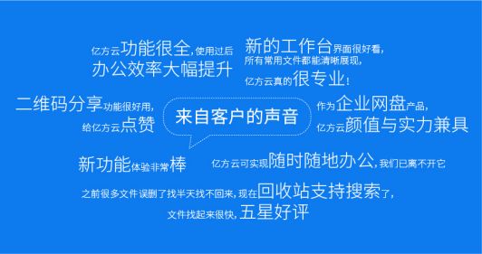 億方云V2新版本和V1舊版本有哪些功能差異？