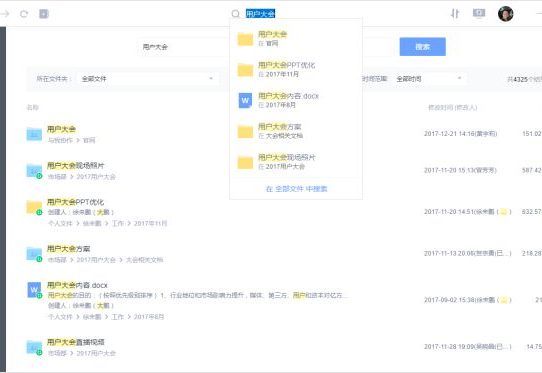 億方云怎么在線編輯？