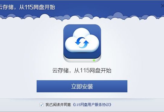 115企業(yè)網(wǎng)盤(pán)都具有哪些功能？
