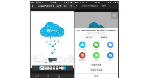 億方云企業(yè)云盤專為文件管理和協(xié)作而生