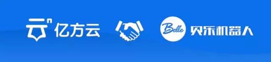 貝樂機器人與億方云企業網盤牽手合作 搭建各區域統一管理平臺插圖 貝樂機器人與億方云企業網盤牽手合作 搭建各區域統一管理平臺插圖