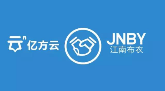 江南布衣與億方云強強聯(lián)手 全面保障信息安全插圖 江南布衣客戶案例1