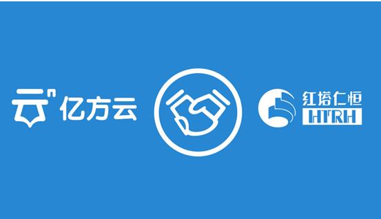 紅塔仁恒正式簽約億方云,搭建云盤文件管理系統插圖 紅塔仁恒正式簽約億方云,搭建云盤文件管理系統插圖