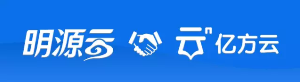 明源云攜手億方云,企業(yè)文件高效管理再上新臺階插圖 明源云攜手億方云,企業(yè)文件高效管理再上新臺階插圖