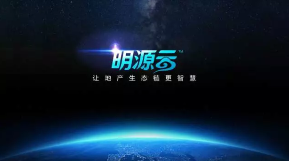 明源云攜手億方云，企業(yè)文件高效管理再上新臺階