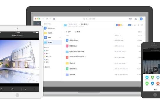 不再為雜亂的企業文件而煩惱，億方云可極大提升辦公效率