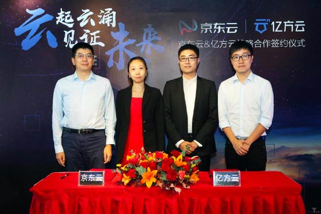 云起云涌,見證未來,億方云獲京東云&京東數科1000萬美元B輪投資插圖 云起云涌,見證未來,億方云獲京東云&京東數科1000萬美元B輪投資插圖