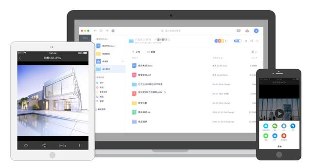 不再為雜亂的企業文件而煩惱,億方云可極大提升辦公效率插圖 不再為雜亂的企業文件而煩惱,億方云可極大提升辦公效率插圖
