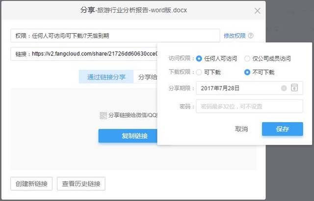 怎樣實現企業文件共享？