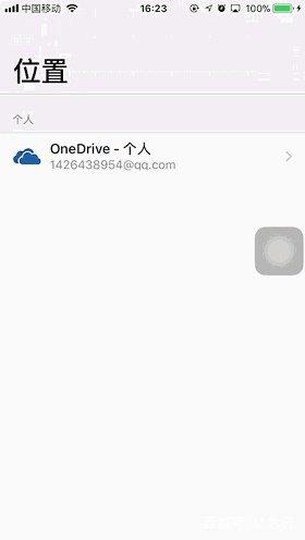 移動辦公不高效？試試這款文件隨行助手，輕松提升辦公效率！插圖1
