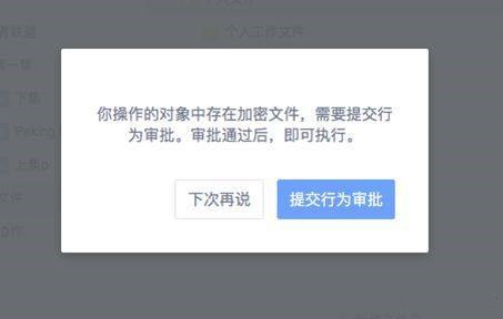 企業文件、數據怕泄漏？你需要一個安全的企業網盤！插圖3