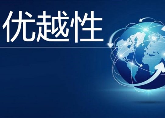 企業網盤在企業數據管理中的優越性