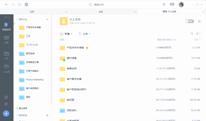想要快速提升工作效率？億方云是個很好的選擇插圖4