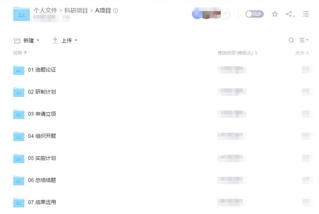 如何優(yōu)雅的告別暑假?試試校園云盤這款收心秘籍!插圖5 如何優(yōu)雅的告別暑假?試試校園云盤這款收心秘籍!插圖5