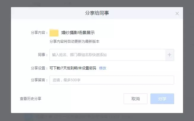 億場景 | 愛的中轉(zhuǎn)站，用億方云快速安全地把愛情成果傳遞到新人手中！