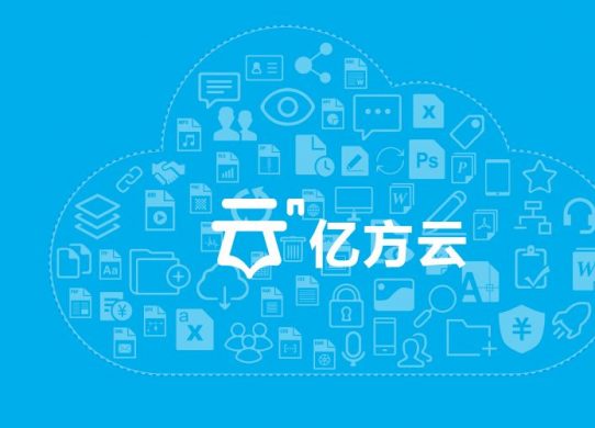 國(guó)內(nèi)最好的網(wǎng)盤 空間最大的網(wǎng)盤 免費(fèi)企業(yè)公共網(wǎng)盤