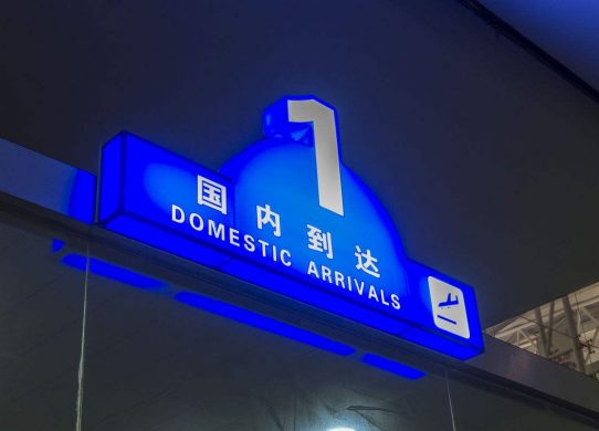 國內(nèi)做的比較好的企業(yè)網(wǎng)盤有哪些？