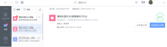 “遲交作業”事件引熱議，解決高校師生痛點，億方云為您搭建校園云盤插圖6