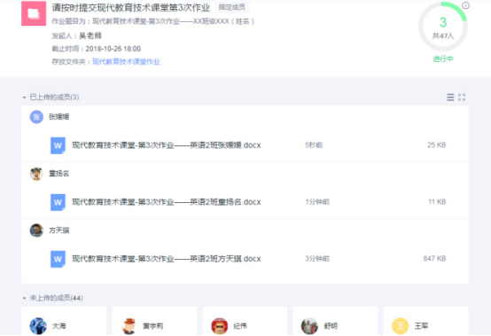 “遲交作業”事件引熱議，解決高校師生痛點，億方云為您搭建校園云盤插圖7