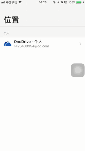 移動端適配iOS Files 如何使用億方云更高效辦公？插圖3