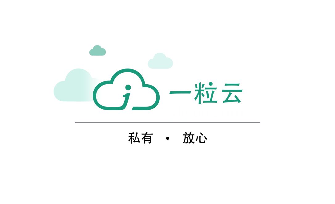 一粒云企業(yè)網(wǎng)盤