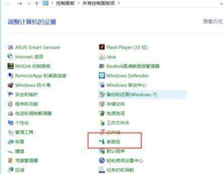 Win10系統如何才能看到Win7系統共享網盤里的資料？插圖1