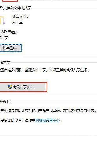 Win10系統如何才能看到Win7系統共享網盤里的資料？插圖7