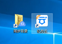 億方云小課堂:如何將本地與云端進行同步插圖