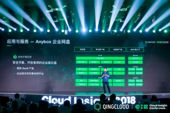 Cloud Insight 2018 云計算峰會