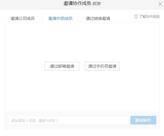 如何使用共享網盤實現文件共享?插圖2 如何使用共享網盤實現文件共享?插圖2
