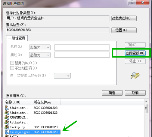 局域網(wǎng)共享文件怎么加密？插圖9