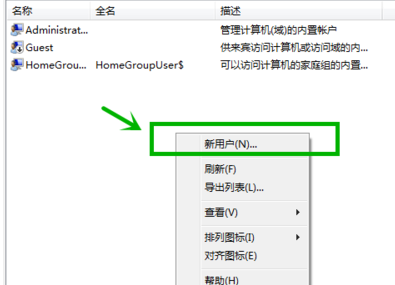 新建一個用來設(shè)置賬戶和密碼的“新用戶”