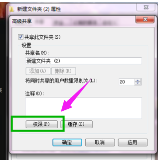 局域網(wǎng)共享文件怎么加密？插圖6