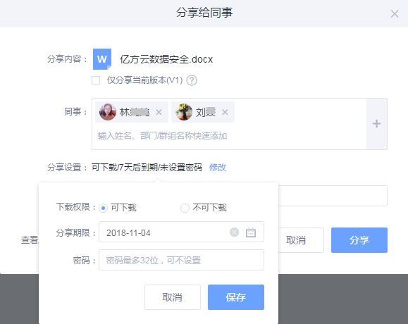 怎樣實(shí)現(xiàn)企業(yè)文件共享？插圖