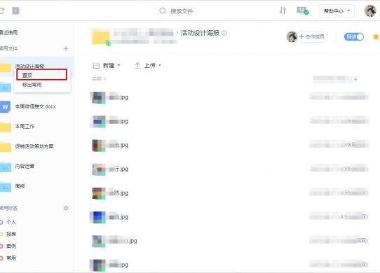 億方云助您隨時(shí)隨地快速跟進(jìn)和處理重要工作縮略圖