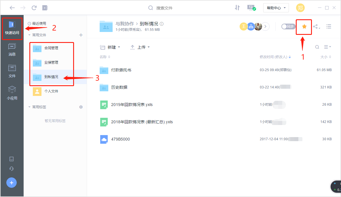 職場小白億方云使用初體驗插圖19