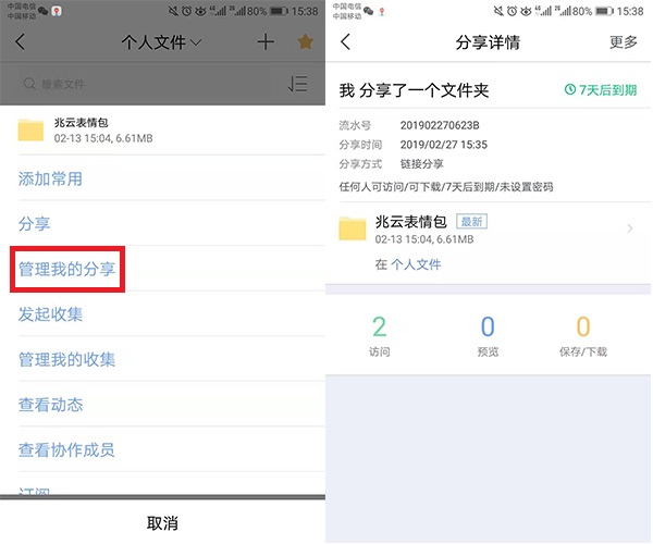 怎樣實(shí)現(xiàn)企業(yè)文件共享？插圖1