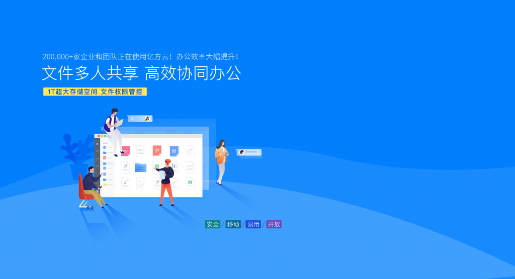 企業(yè)網(wǎng)盤哪個好用？縮略圖