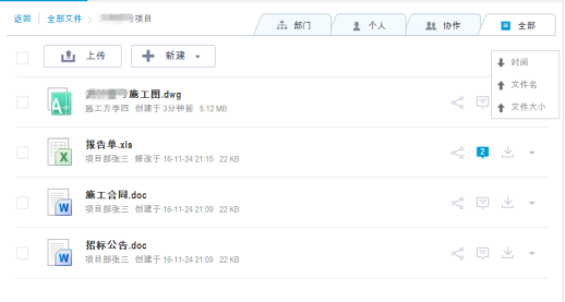 億方云提供海量文件存儲空間